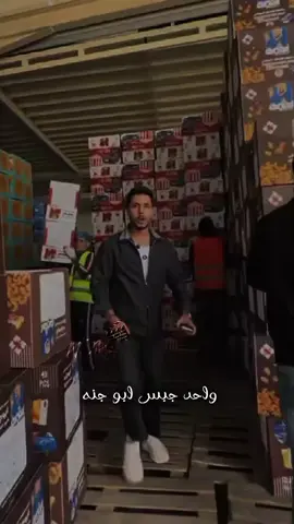 جبس ابو جنه وبس ❤️‍🔥❤️‍🔥 #ابوجنه #صافي  #بارق 