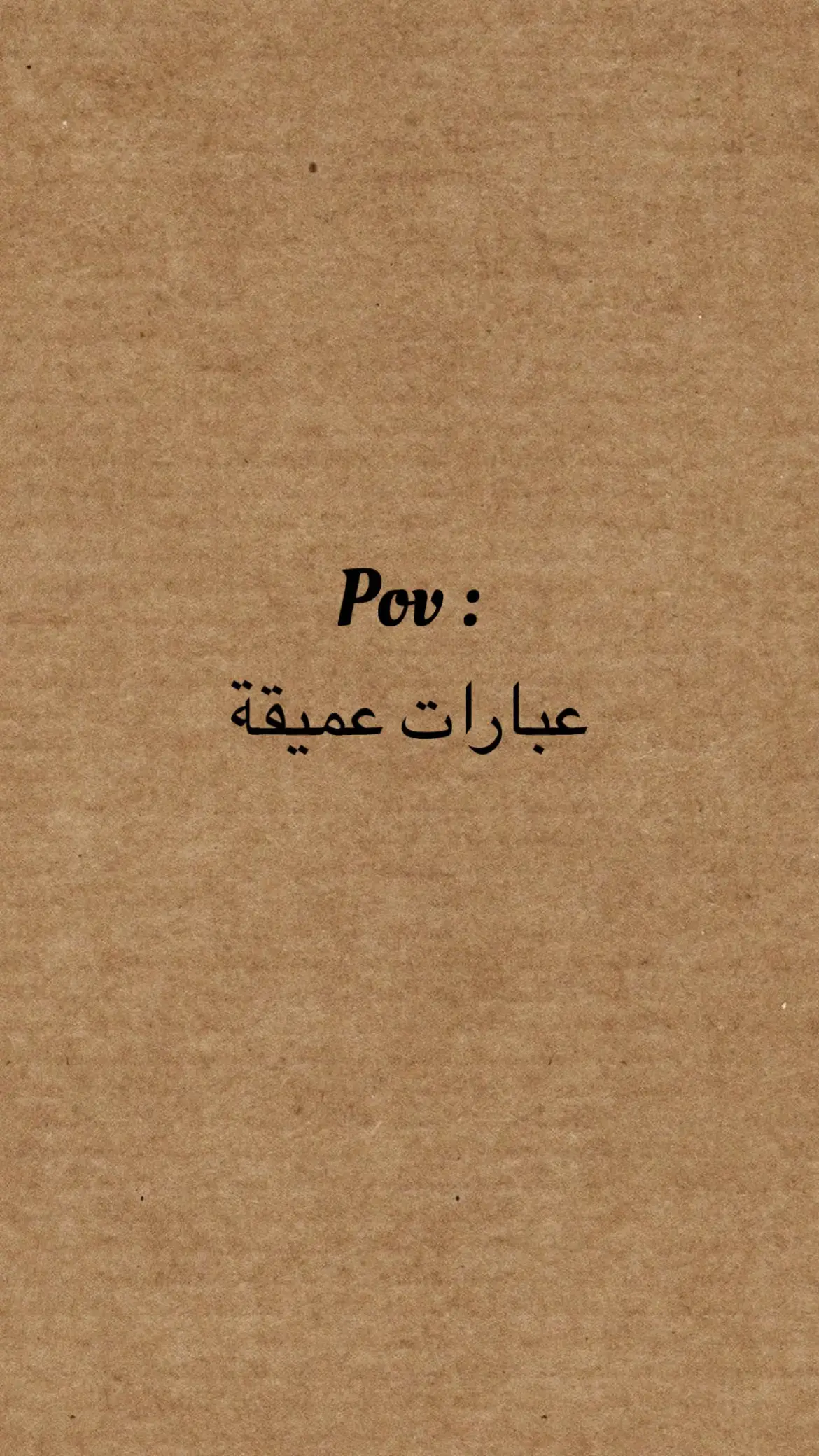 #اكسبلورexplore #fyp #veral #تصميمي #اقتباسات 