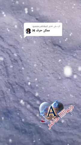 الرد على @queen_afrika1 #🖤🖤🖤💔A💔S💔A💔🥀S🥀🥀S🥀🥀A😢😢S😢😢A😢😢 
