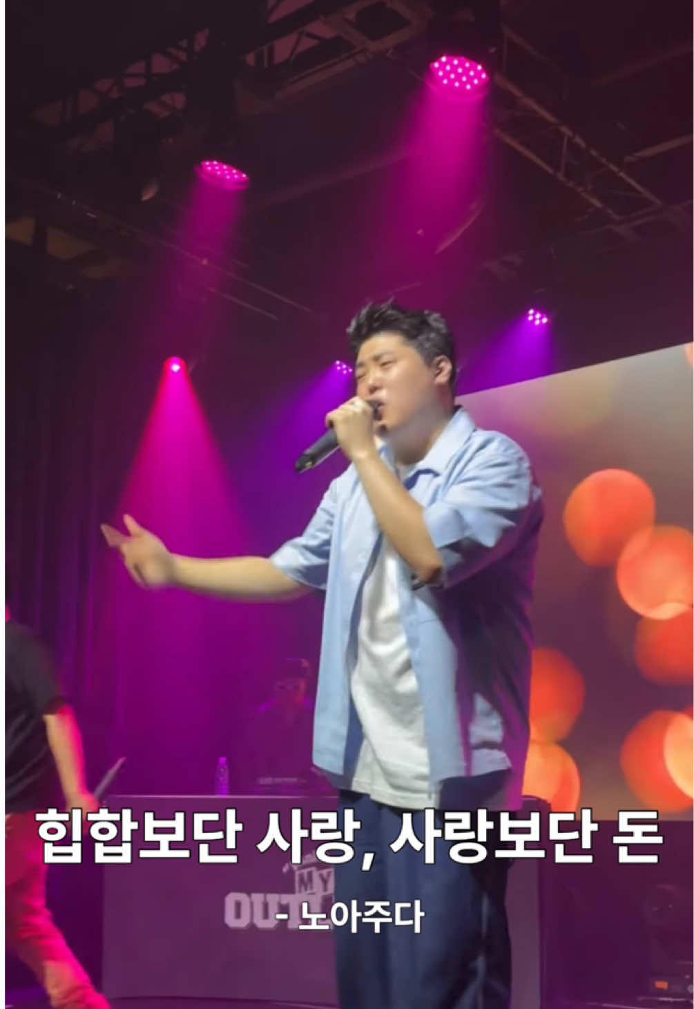 노아주다 - 힙합보단 사랑, 사랑보단 돈
︎
︎ #힙합 #노래추천 