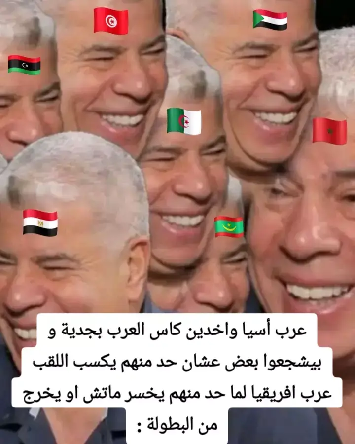 #كاس_العرب #تونس #منتخب_الجزائري_عملاق_افريقيا🇩🇿🇩🇿❤ #تونس🇹🇳 #الجزائر🇩🇿 