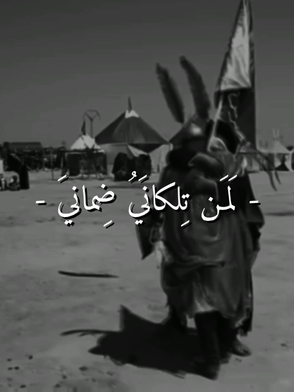 لمن تلكاني  ضماني  وكناني| #باسم_الكربلائي #الامام_العباس_عليه_السلام 