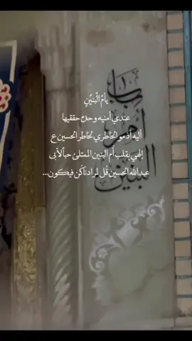 ‏يا مَن إسمُها بين الكاف والنون، والحاجات بأسمِها تكون