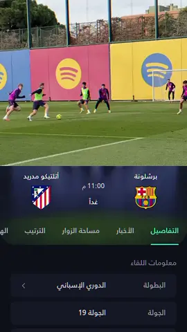 ان ماشاءالله الفوز برشلونه يارب#بيدري👑🇪🇸_برشلونة_اليوم_إشبيلية  #برشلونه_عشق_لا_ينتهي💞🔱🏅 #برشلونة_افضل_فريق_في_التاريخ🔴🔵 #برشلونه_عشق_لا_ينتهي💞🔱🏅تصميمي #