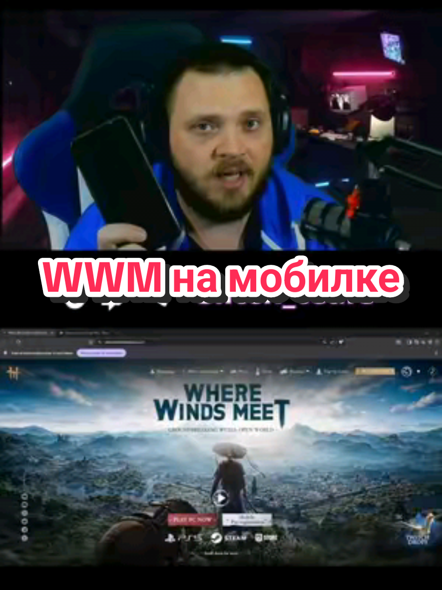 Игра Where winds meet выйдет на андроид и ios уже 12 декабря 2025 года. Предрегистрацию оформить можно уже сейчас, однако, в некоторых регионах она недоступна. Будет ли доступна сама игра на релизе? Вопрос остается открытым. #gaming #wherewindsmeet #android #ios #mobilegame