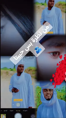 من نظرة بس حبيتا 🥺🫂 @عاشقة F T😎💖🫂