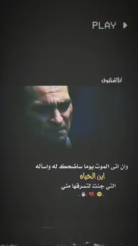 💔🖐🏼#مجرد________ذووووووق🎶🎵💞 #تصميم_فيديوهات🎶🎤🎬 #لايكاتكم #عباراتكم_الفخمه📿📌 #اعاده_نشر🔁 