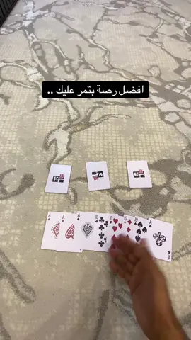 #رصة_بلوت #رياكشنات_مضحكه #الشعب_الصيني_ماله_حل😂😂 #رياكشن #رصة700 