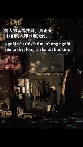 真的难找到... #汉语 #tiengtrungmoingay #tiktok #fyp 