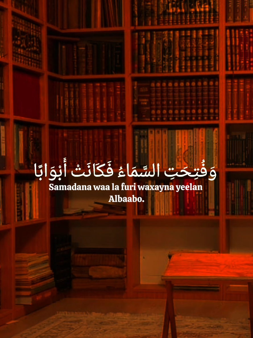 Surah An-Naba'a❤️‍🩹🕋•100k maxa nooga dhiman.#quran #qurantiktok #quranrecitation #fyp #sulthandaaci 