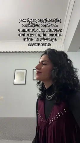 🎅🏼🎄 #christmas2025 #secretsanta #tiktokgreece #φοργιου #fypgreece 