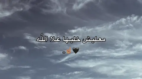 🖤☝🏽#عشوائيات #explore #lipya #تصميم_فيديوهات🎶🎤🎬 #جزائر 