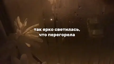 мг. #щп #щпост #щпгрустные #щпдослез #щпгрустныедослез 