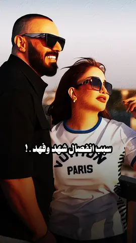 شنو جان سبب انفصالكم .؟😞🤍🤍🪐#اشعار #منشن_الحب #منشن_للي_تحبه #fyp #explore 