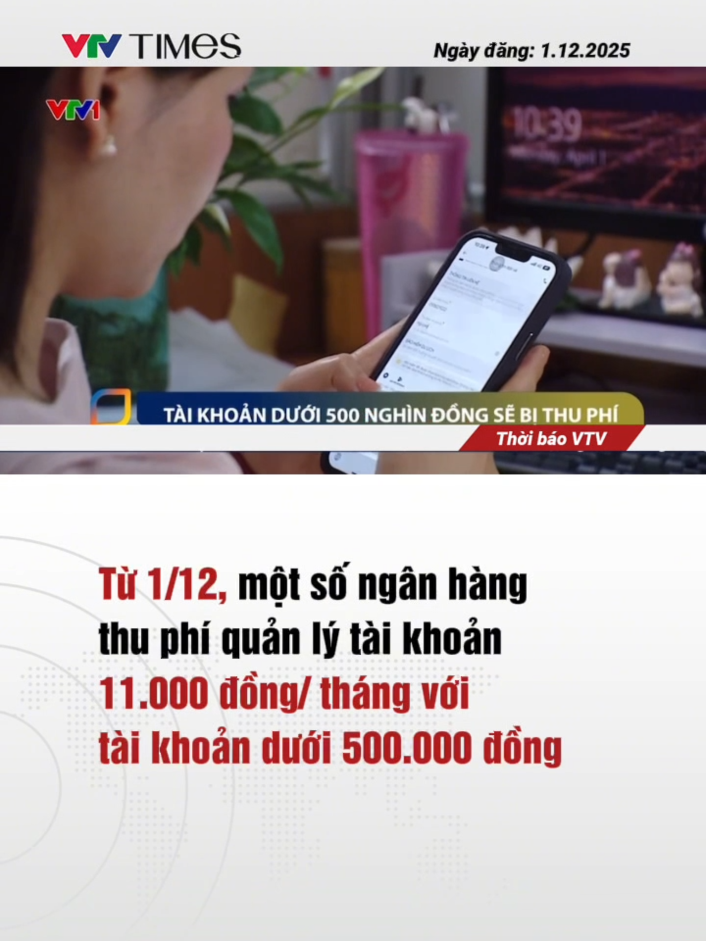 Từ ngày 1/12, nhiều ngân hàng tăng phí quản lý và SMS Banking, siết phí tài khoản số dư thấp, không hoạt động nhằm khuyến khích giao dịch số. #vtvtimes #vtvonline #news #tiktoknews #tintuc #thoisu #nganhang #thuphi #taikhoan #duoi500nghindong