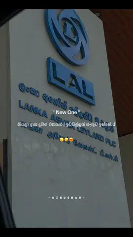 ඒ දවස 😔😍 #හැමෝගෙම__හීන_හැබෑ_වේවා😊🙏 #fypageee #fypシ゚viral බස් පිස්සුව 😊 #fypage 