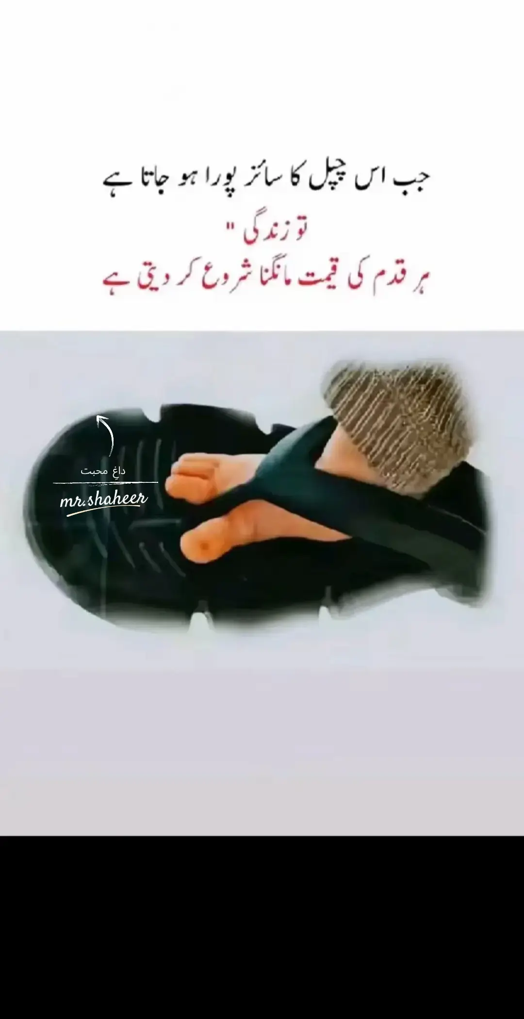 🖤#ishq #muhabbat #bewafa #poetry #foryoupage 