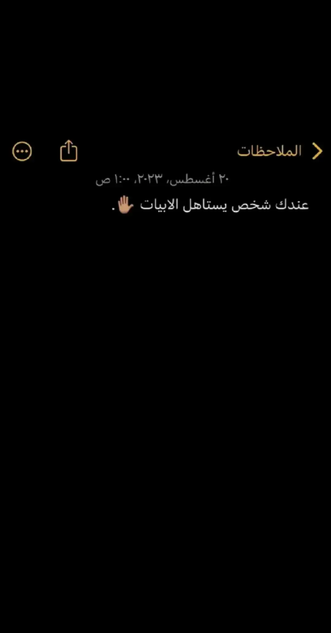 #سنابي_بالبايو🤍 #قصايد_شعر #السعودية  #مالي_خلق_احط_هاشتاقات🧢 #هواجيس 