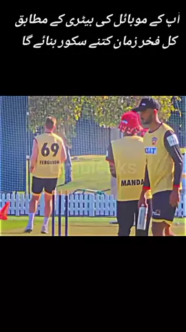 fakhar zaman today batting practice in iLt league 😍#trending #illu #virul #cricket ##foryou 