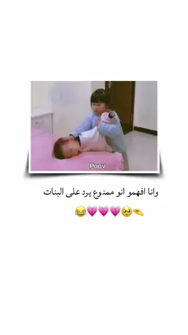 وانا افهمو انو ممنوع يرد على البنات.  .  .  .  .  #تصميم_فيديوهات🎶🎤🎬 #لايك_متابعه_حركة_الاكسبلور❤🦋 #شعب_الصيني_ماله_حل😂😂😂😂 #greenscreen #اعادة_النشر🔃 