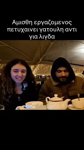 Η καταρα του λιγδα#fy #fyp #fypageシ 