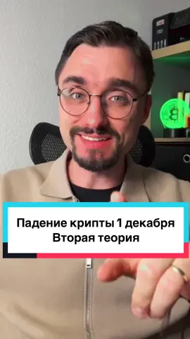 #инвестиции #криптовалюта 