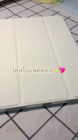 #วันนี้ในอดีต #เคสไอแพด #เคสไอแพดมีที่เก็บปากกา #เคสไอแพดกันกระแทก 