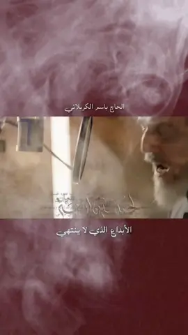 #جديد_باسم_الكربلائي 