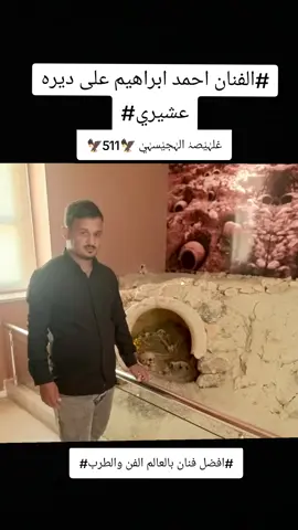 #الشعب_الصيني_ماله_حل #الفنان #احمد #ابراهيم #افضل فنان بلعالم 🔥لايك حركة اكسبلورر اكسبلورر اكسبلورر