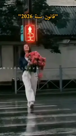 مبدأ السنة الجديدة 😉😁#مكسرات #احمد_سعد #تصميم_فيديوهات🎶🎤🎬 #tiktok #fpy 