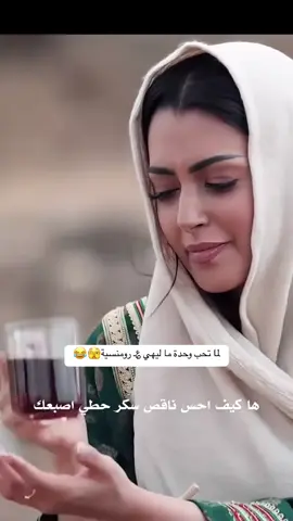 وجهها مو وجه رومانسيه خسرت خاطره 😓😵‍💫 #كسر_الخواطر #اكسبلور 