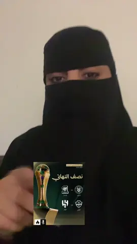 لاتنسو بالله الكاس حقنا 😂 #قرعه_كاس_الملك #الاتحاد #الخلود #الاهلي #الهلال 