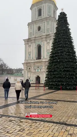 Головну ялинку країни встановили на Софійській площі. Кольорова гама натхнена фресками Софії Київської. Вогники засяють 6 грудня.  #головнаялинкакраїни #ялинка2025 #ялинка2026 #софійськаплоща #ялинка 