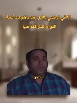 ساعات الجرح بيريح 😭😂  #رياكشنات_مضحكه #الشعب_الصيني_ماله_حل😂😂 #ميمز #مقاطع_مضحكة😂 #memes 