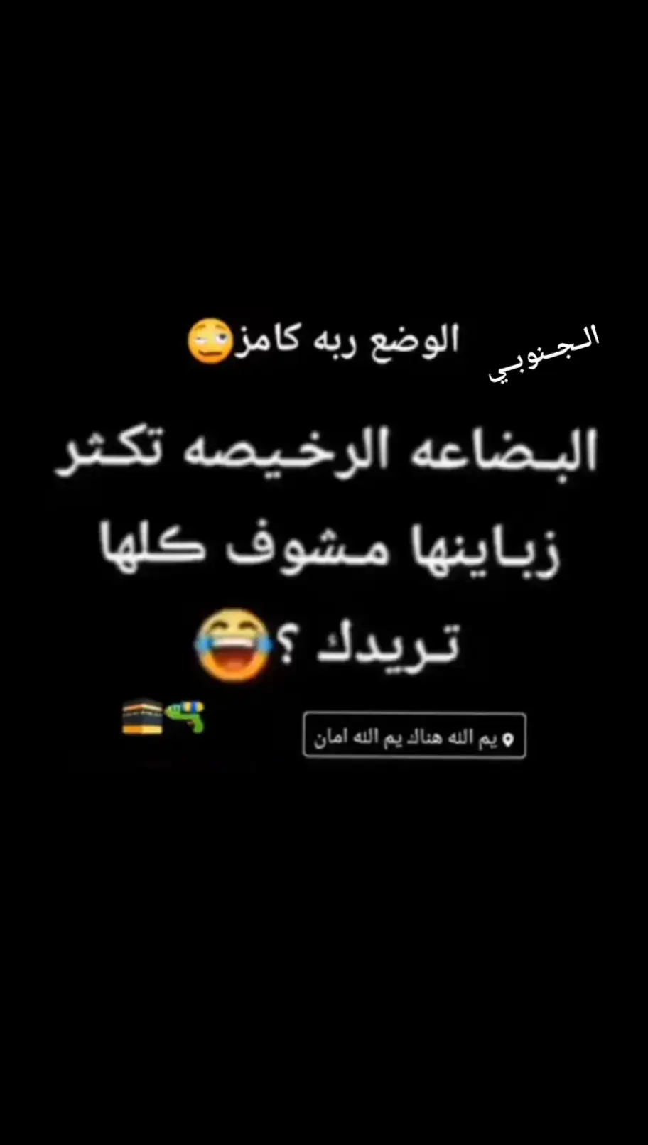 #متابعه_ولايك_واكسبلور_احبكم #تسليكنا_هو_ابداعكم🕊💞 #تصميم_فيديوهات🎶🎤🎬😂🙋🏻‍♂️تصميم_فيديوهات🎶🎤🎬😂🙋🏻‍♂️الشعب_الصيني 