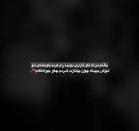 ئـازارم زۆرە💔. 9:00