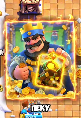 Новое обновление в клеш рояль #клешрояль #рояль #clashroyale #clash #royale 