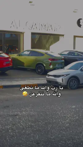 يا ربّ 👀