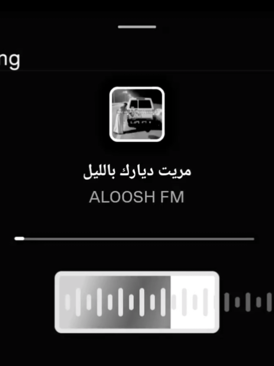 مريت ديارك باليل🫩🍀#viralvideo #fyppppppppppppppppppppppp #foryoupage #follow #greenscreen 