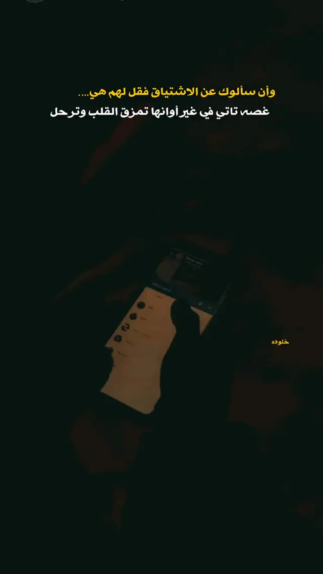 #عبارات_جميلة_وقويه😉🖤 #عباراتكم_الفخمه📿📌 #اقتباسات📝 #خواطر #cute 