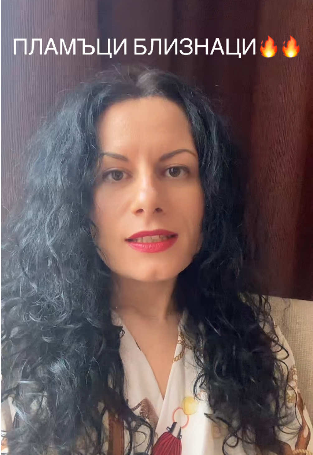 #пламъциблизнаци #пламъкблизнак #любов #взаимоотношения 