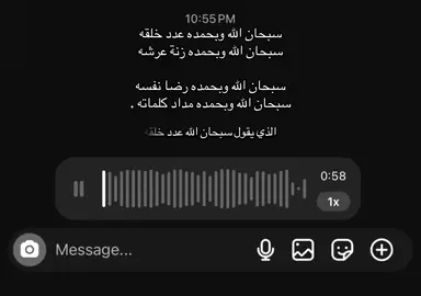 #فضل_الذكر #الذكر_المضاعف #سبحان_الله_عدد_خلقه #انشرها_لعلها_تشفعلنا_يوم_القيامة 