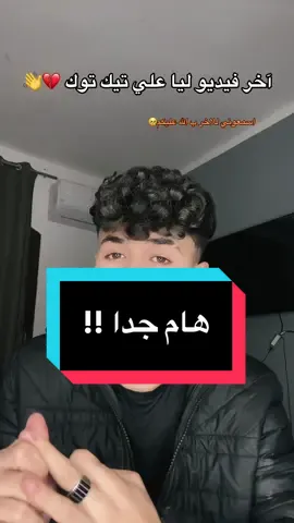 حسبنا الله ونعم الوكيل 💔🤲🏻🥺#foryou #foryoupage #fyp #vira 