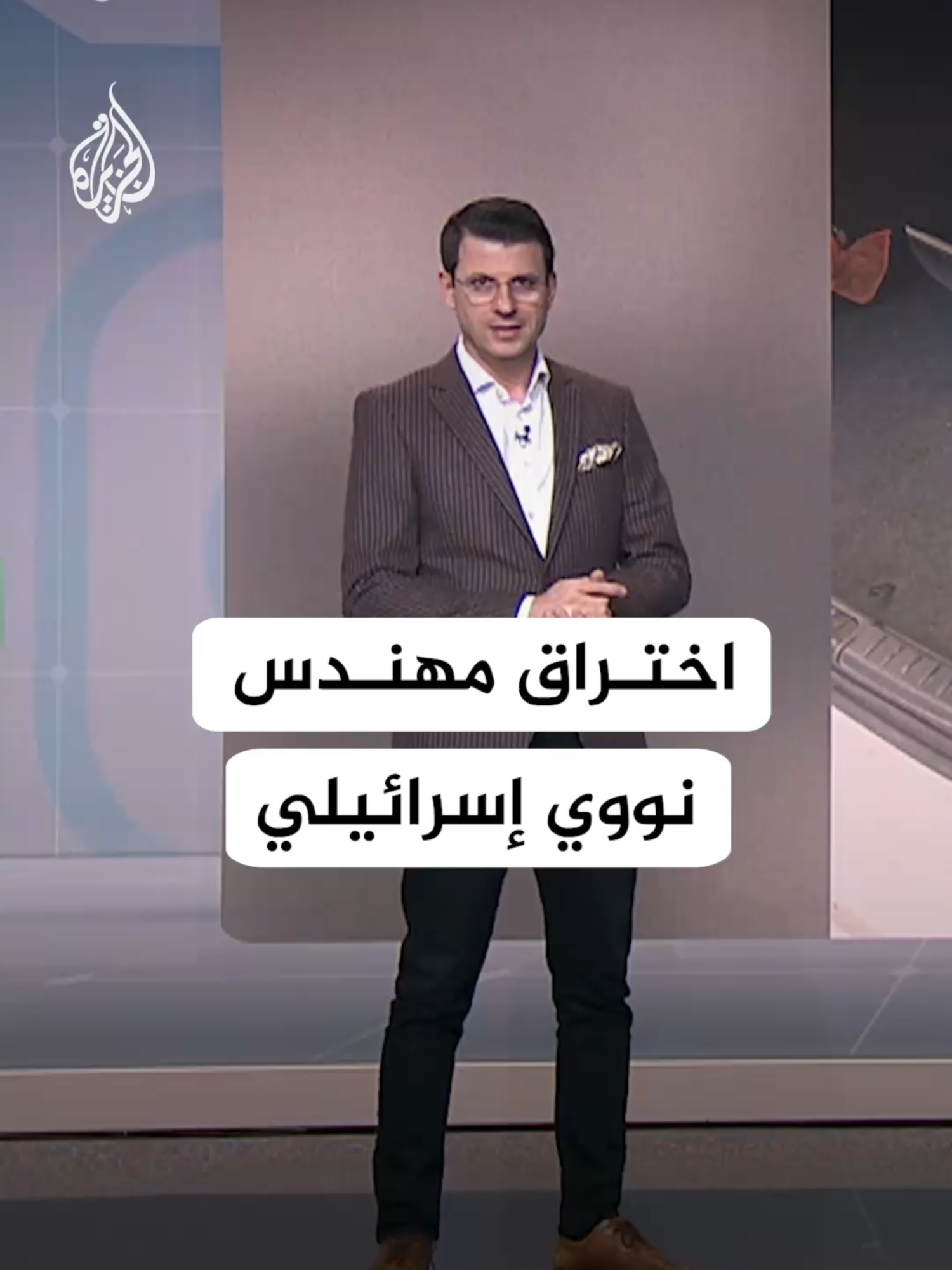 إيران تخترق سيارة أكبر مهندس نووي إسرائيلي وتهديه باقة ورود #شبكات #إيران