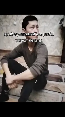 #мем#рыба#краб#прикол 