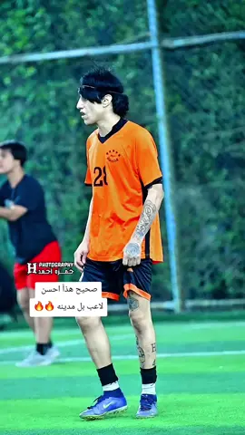 صحيح هذآ احسن لاعب  بل مدينه 🔥🔥 #المصور_حمزه_احمد 
