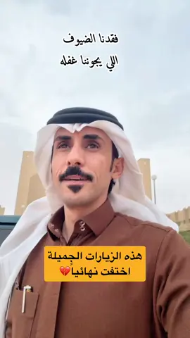 #ضيوف #زمن_الطيبين #ترند #خواطر #اكسبلور 