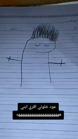 وطارش بطى عليه 😂😭