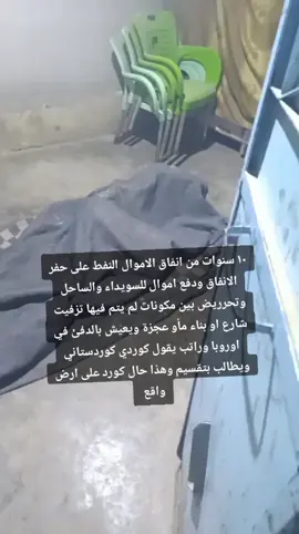 #الربيع_الكردي 