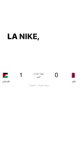 #الي بعدو يعبدو 🔥😂😎#منتخب فلسطين #الشامخة👑🕊️ 